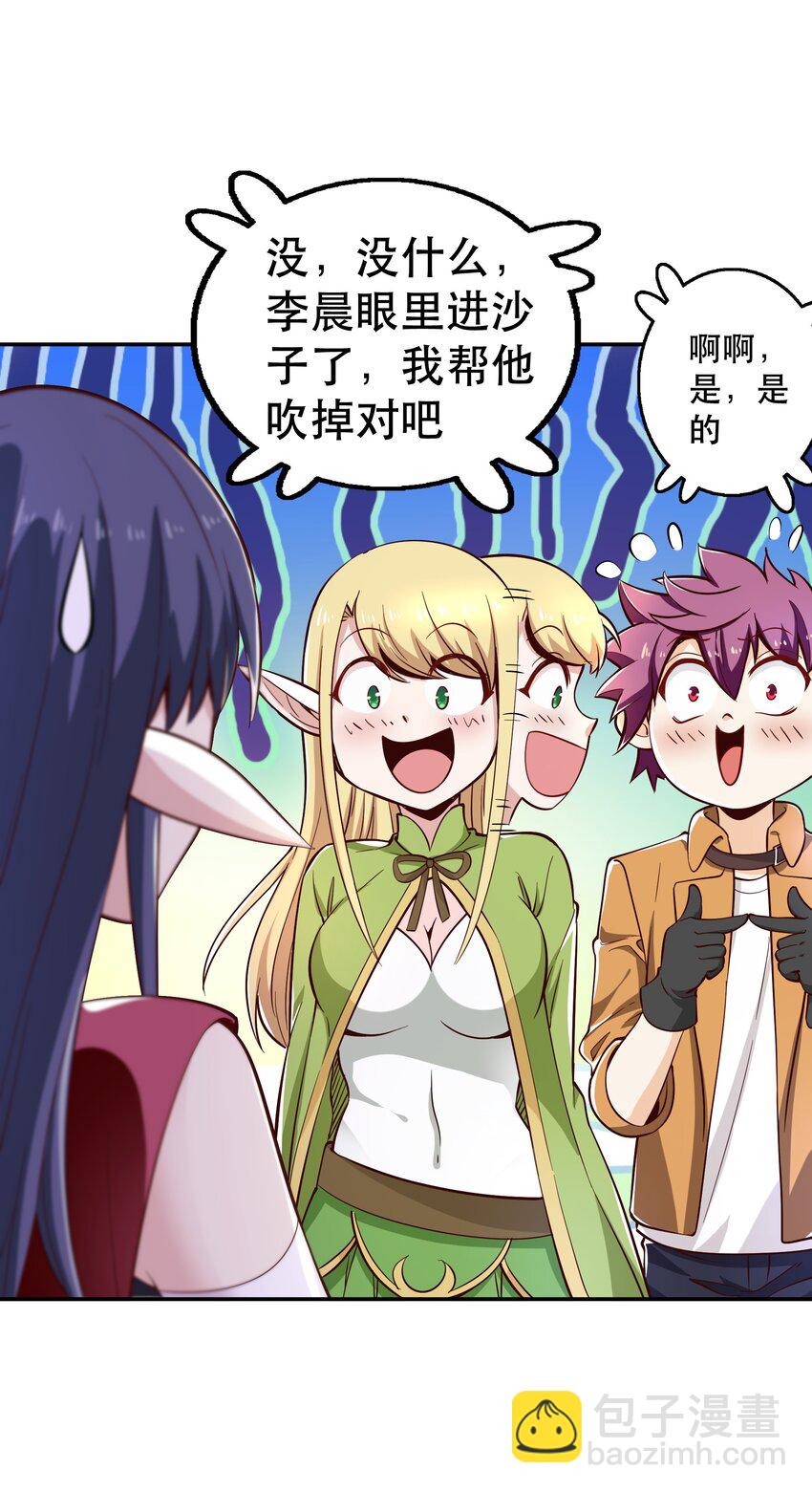 《我是魔王亦是勇者》020 大事件？ 第4页