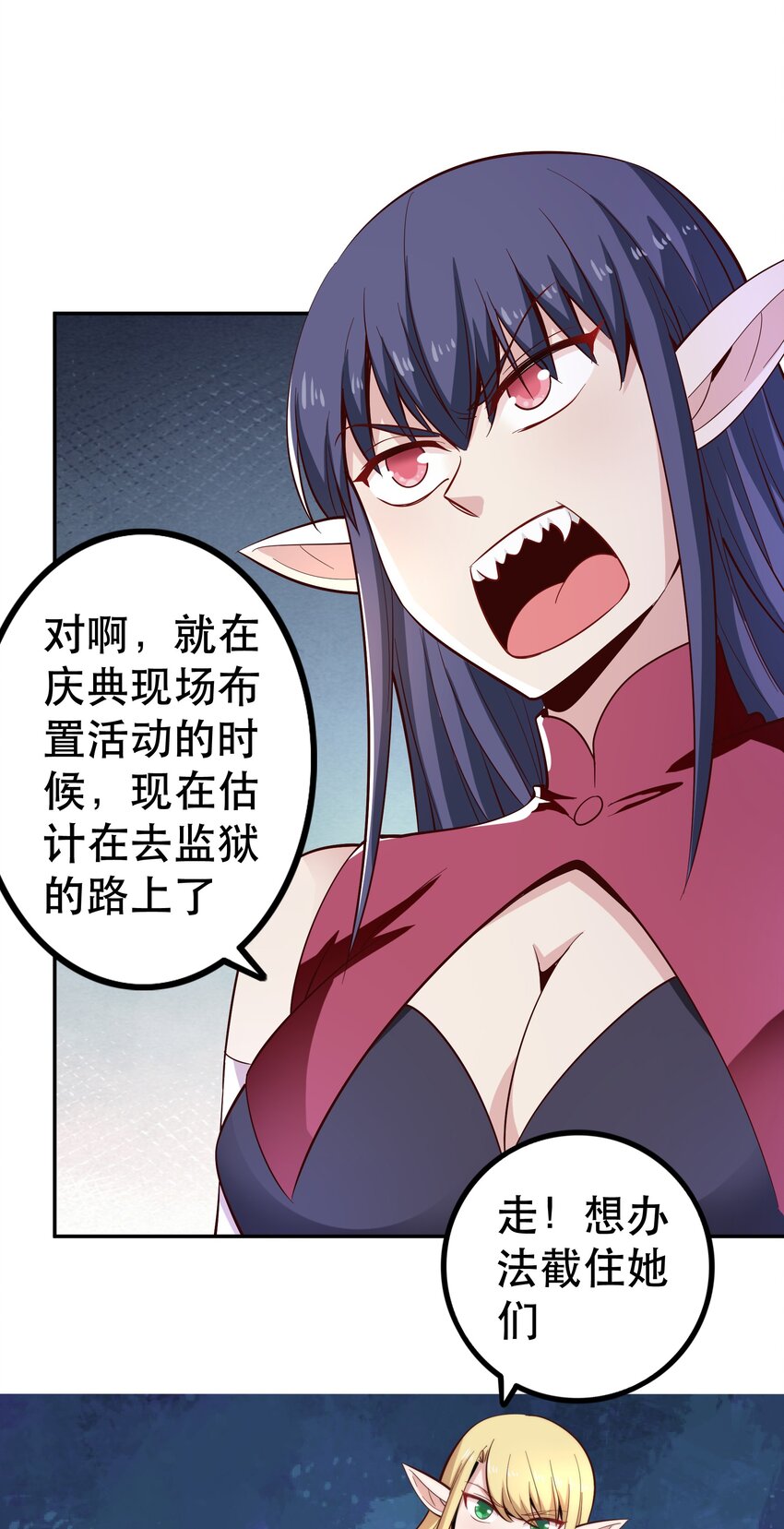 《我是魔王亦是勇者》020 大事件？ 第6页