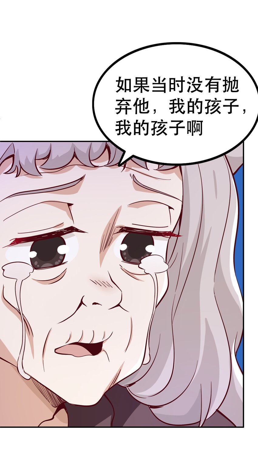 《我是魔王亦是勇者》017 均衡之神 第10页