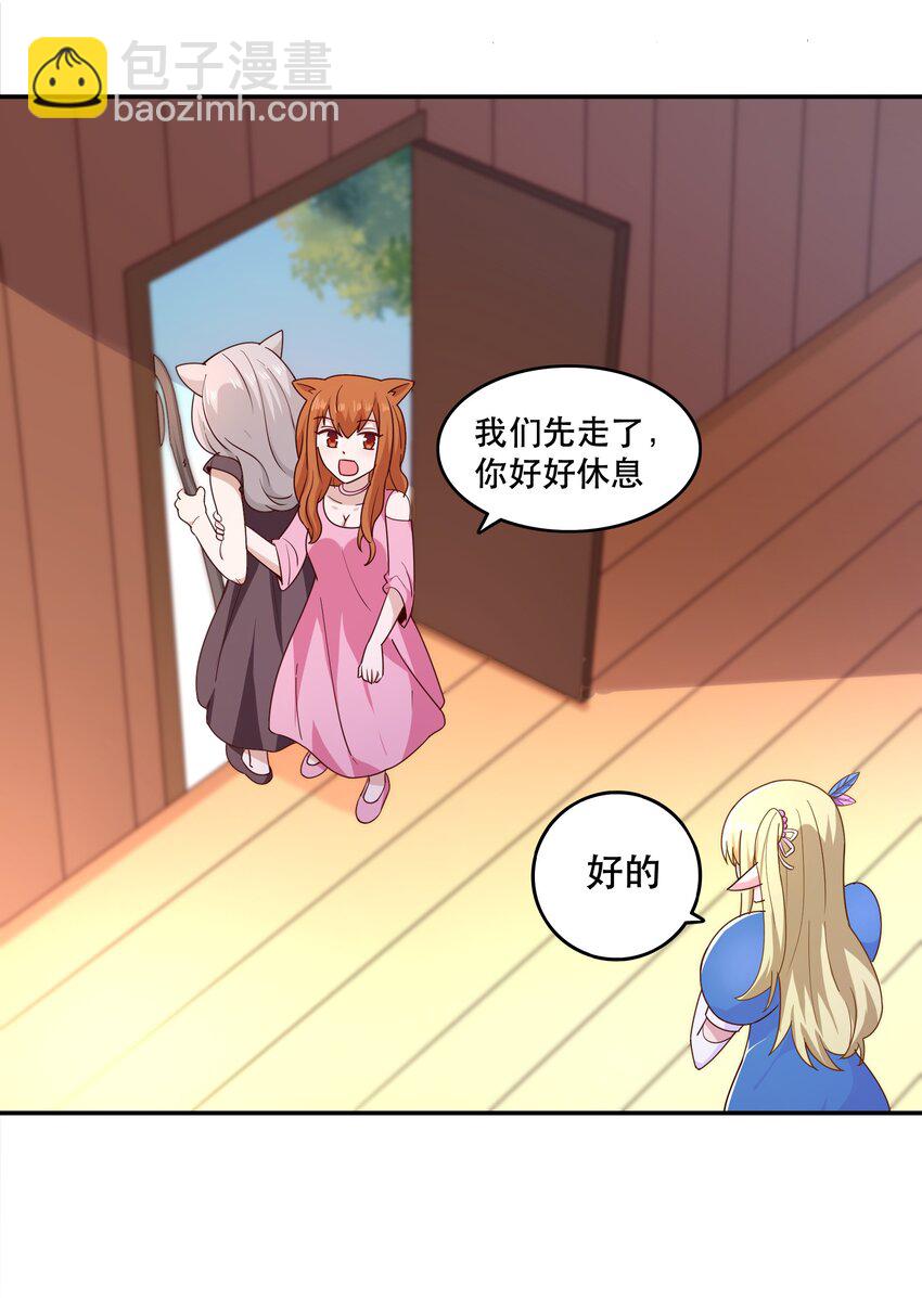 《我是魔王亦是勇者》017 均衡之神 第15页