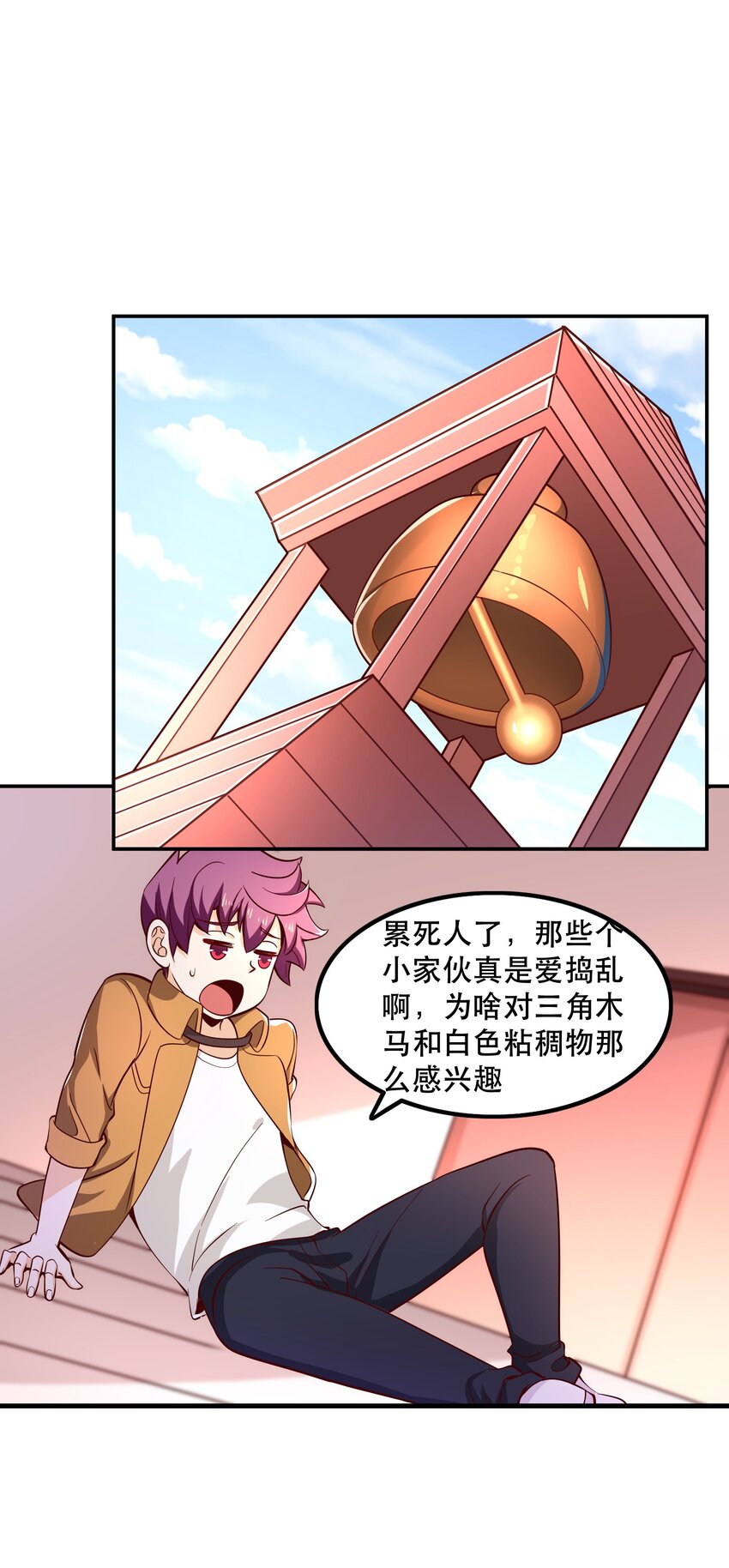 《我是魔王亦是勇者》017 均衡之神 第41页