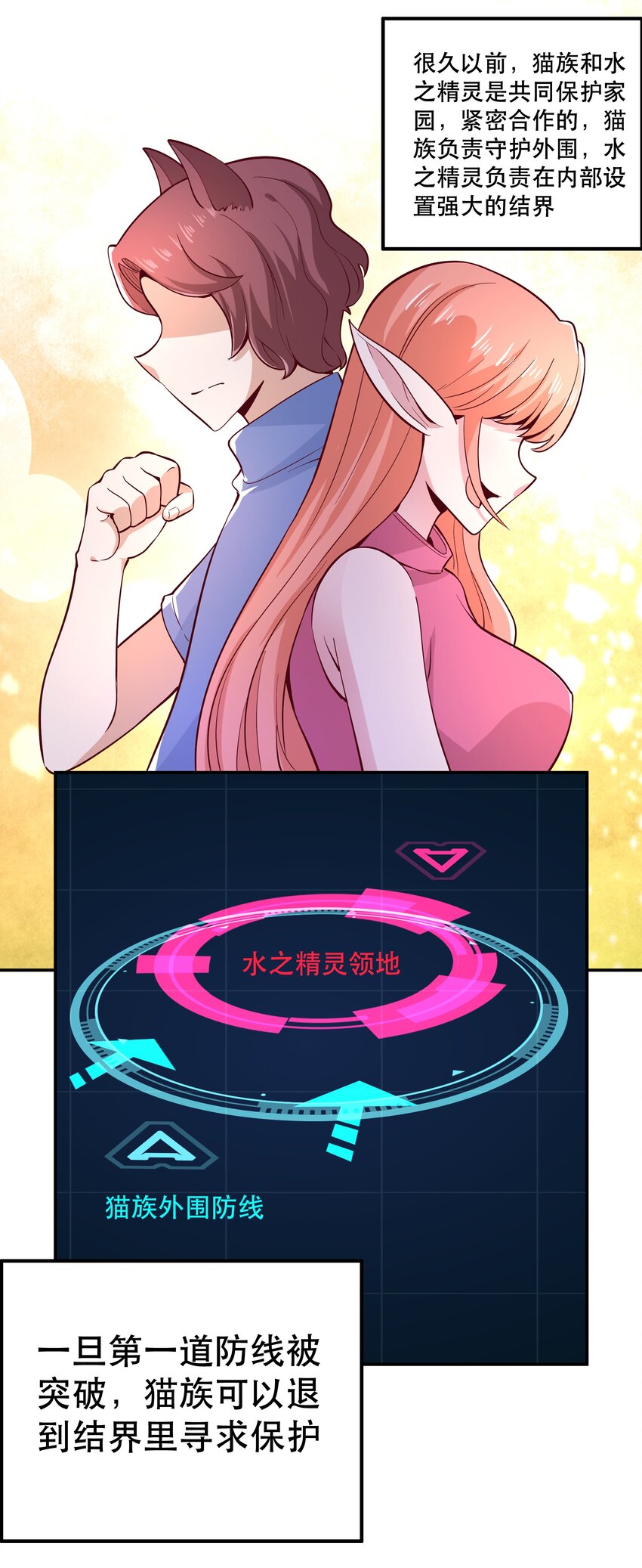 《我是魔王亦是勇者》017 均衡之神 第7页