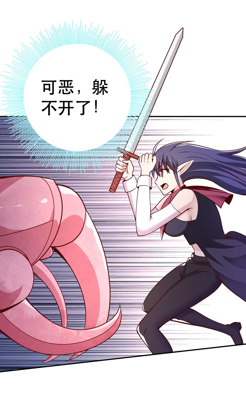 《我是魔王亦是勇者》023 毁灭者 第13页