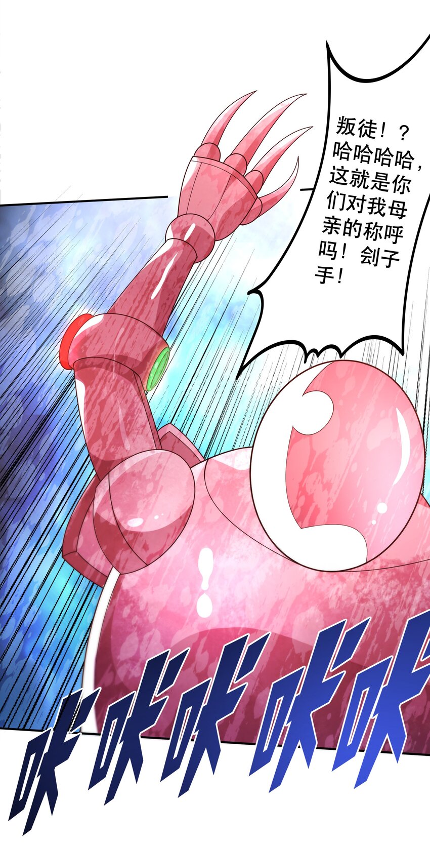 《我是魔王亦是勇者》023 毁灭者 第28页