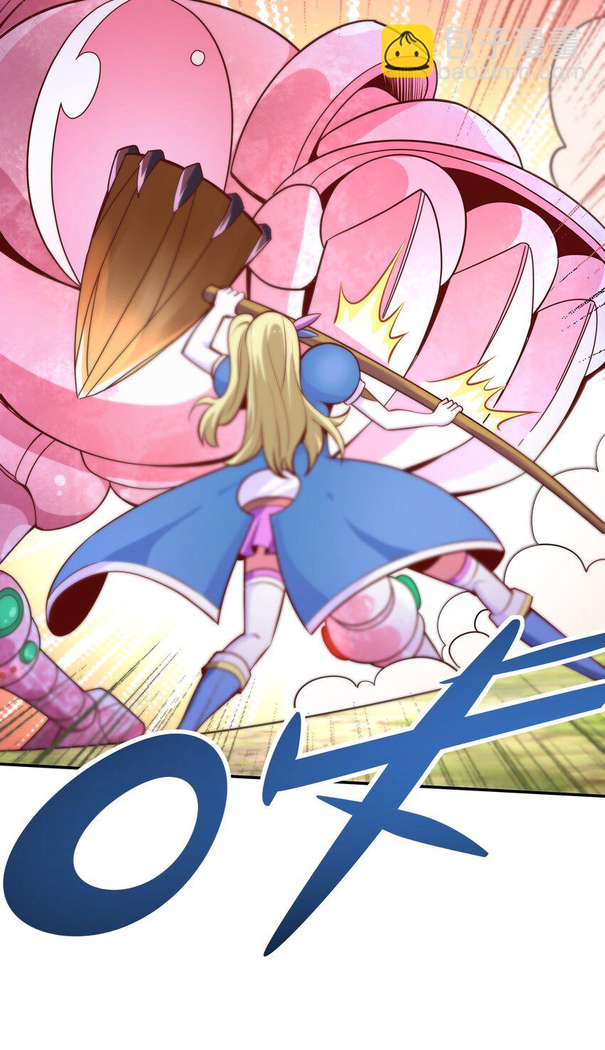 《我是魔王亦是勇者》023 毁灭者 第32页