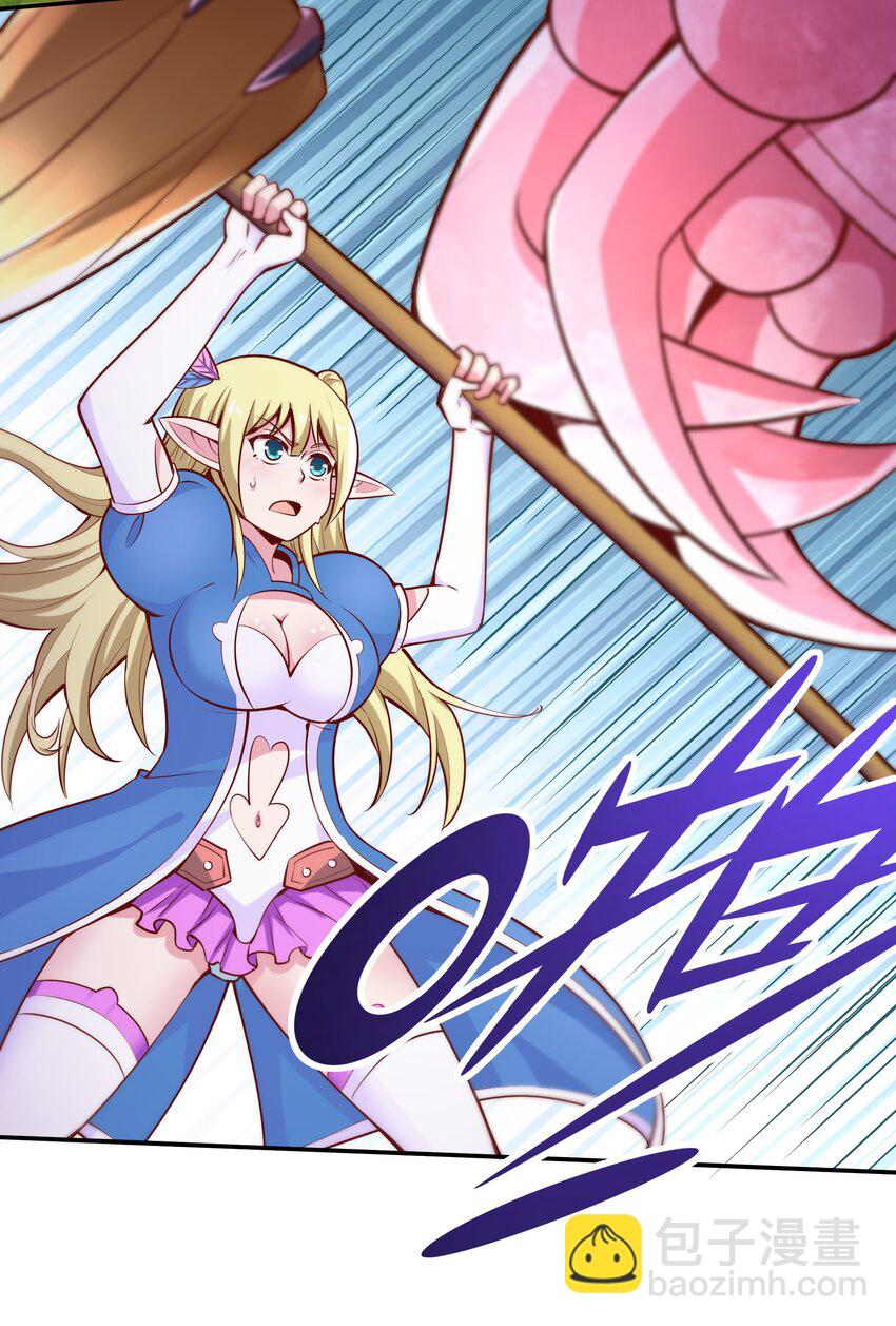 《我是魔王亦是勇者》023 毁灭者 第34页