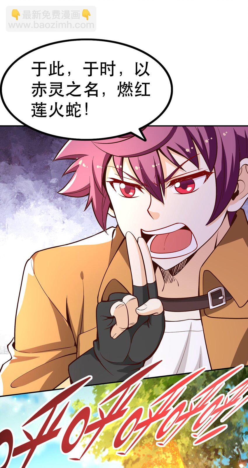 《我是魔王亦是勇者》023 毁灭者 第41页
