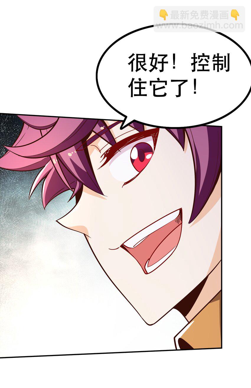 《我是魔王亦是勇者》023 毁灭者 第43页