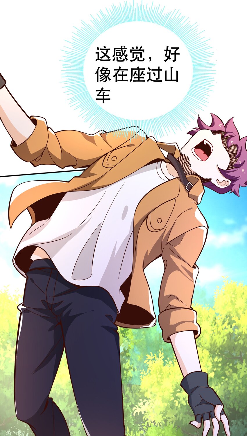《我是魔王亦是勇者》023 毁灭者 第47页
