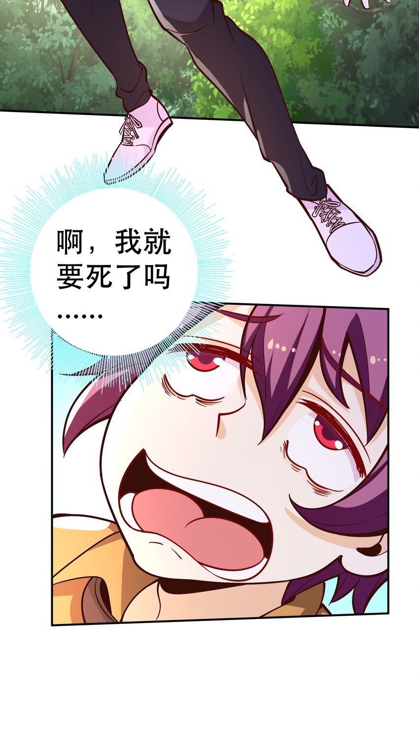 《我是魔王亦是勇者》023 毁灭者 第48页