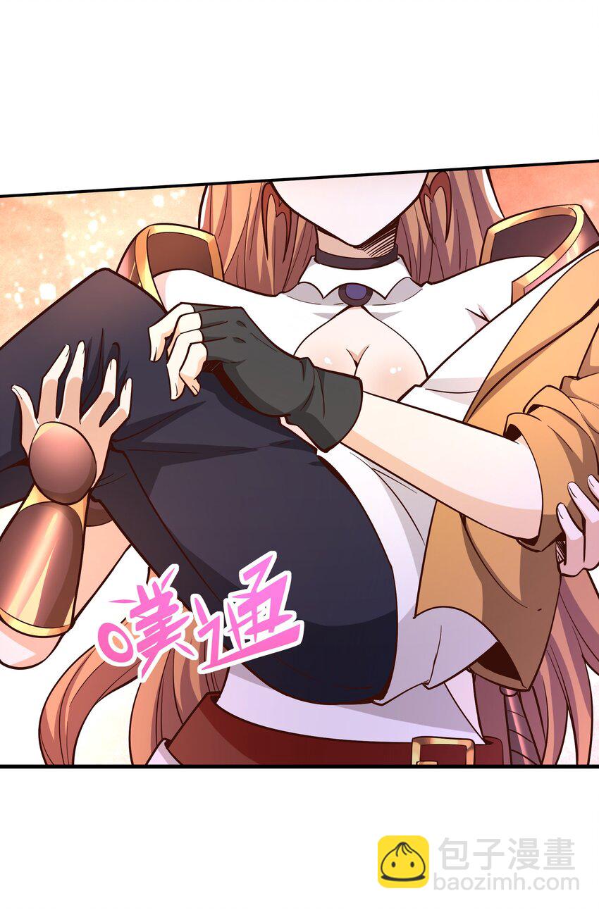 《我是魔王亦是勇者》023 毁灭者 第49页