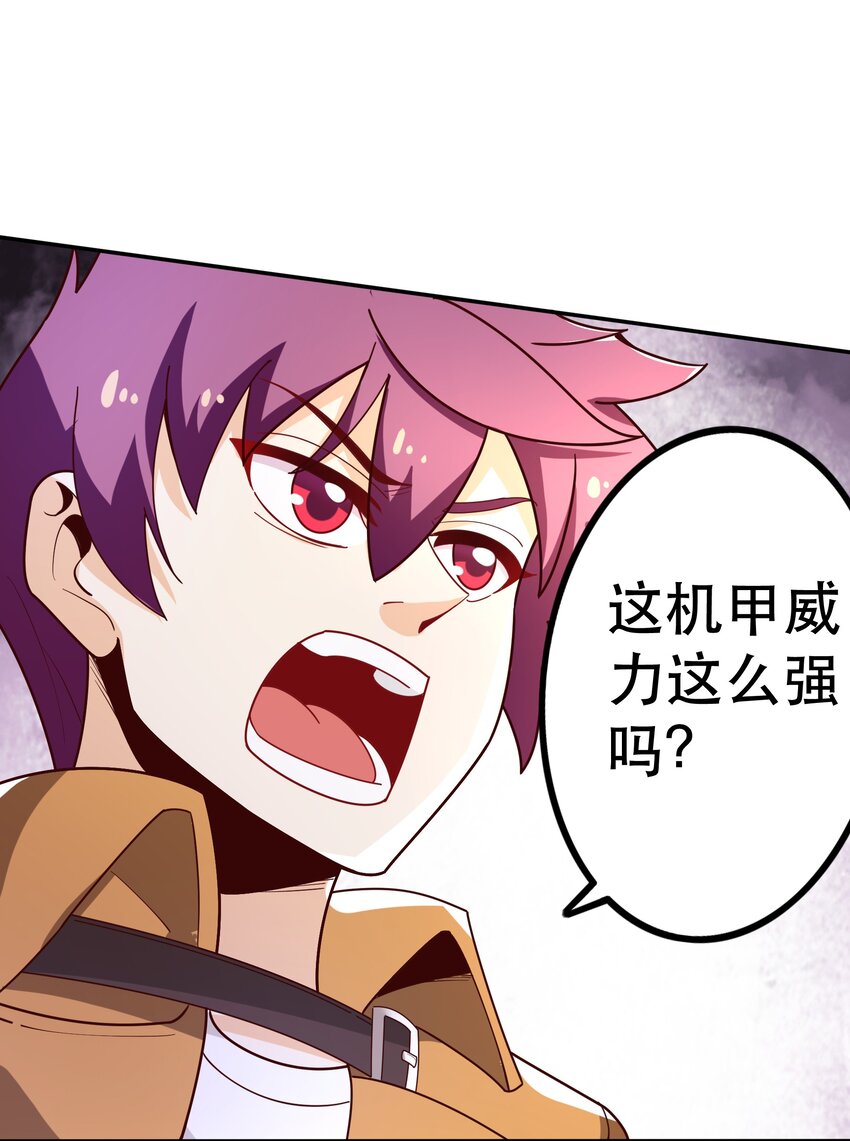 《我是魔王亦是勇者》023 毁灭者 第8页