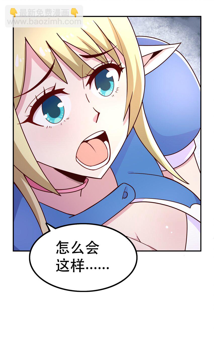 《我是魔王亦是勇者》021 破魔箭 第10页