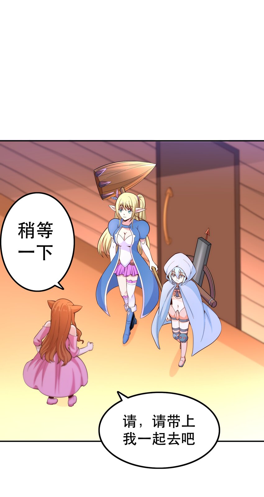 《我是魔王亦是勇者》021 破魔箭 第13页