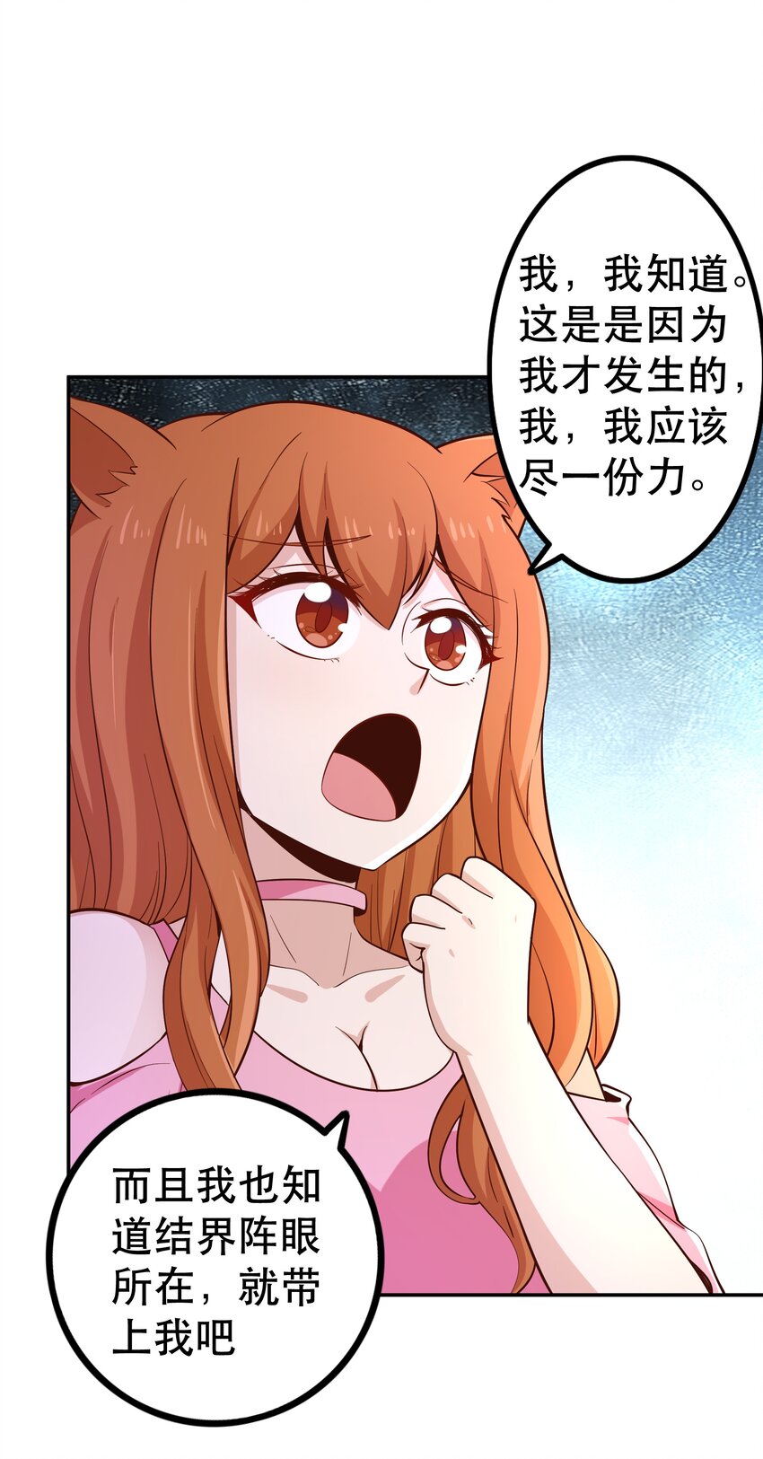 《我是魔王亦是勇者》021 破魔箭 第15页
