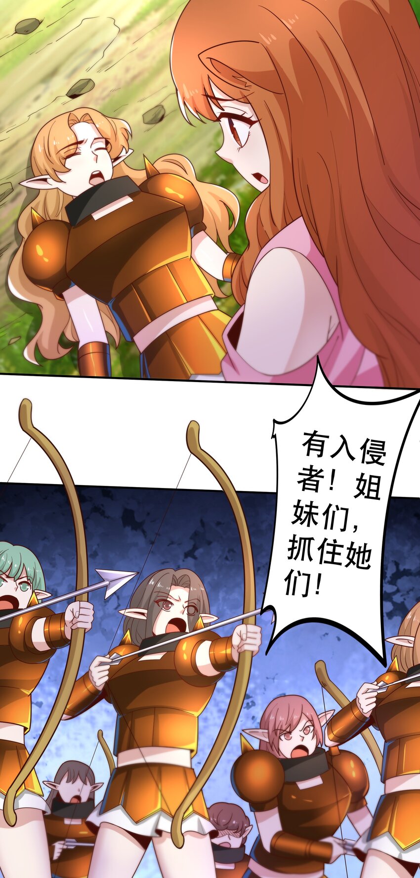 《我是魔王亦是勇者》021 破魔箭 第27页