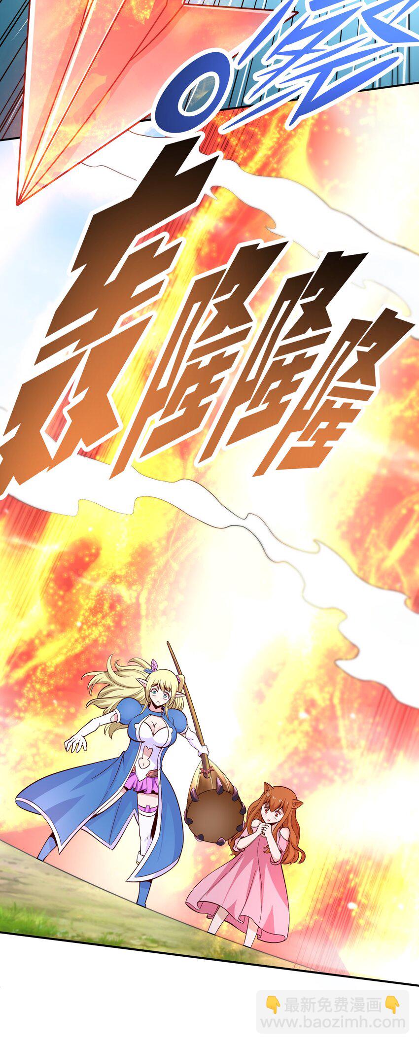 《我是魔王亦是勇者》021 破魔箭 第31页