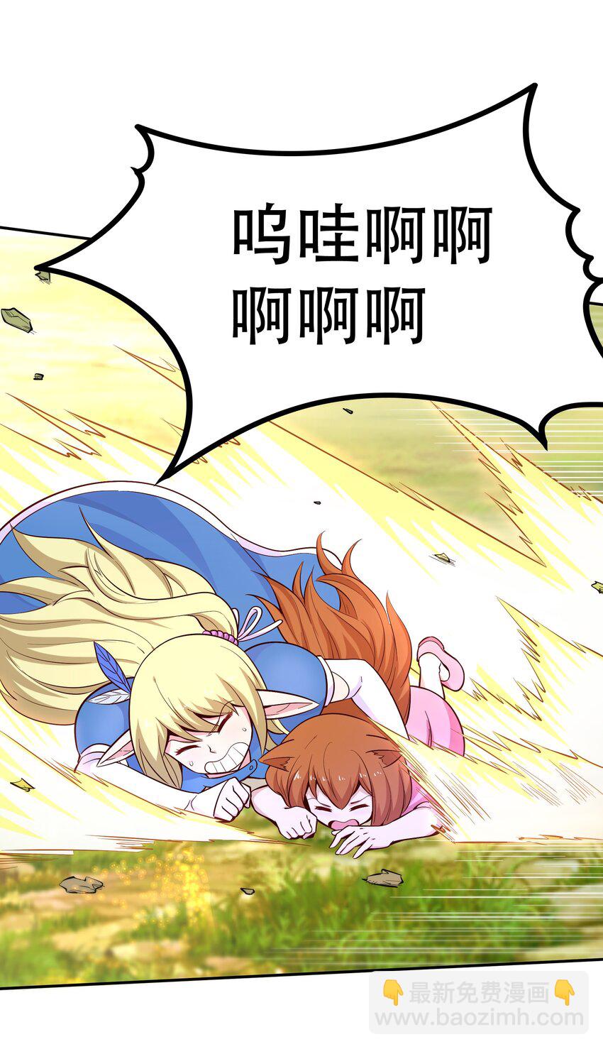 《我是魔王亦是勇者》021 破魔箭 第32页