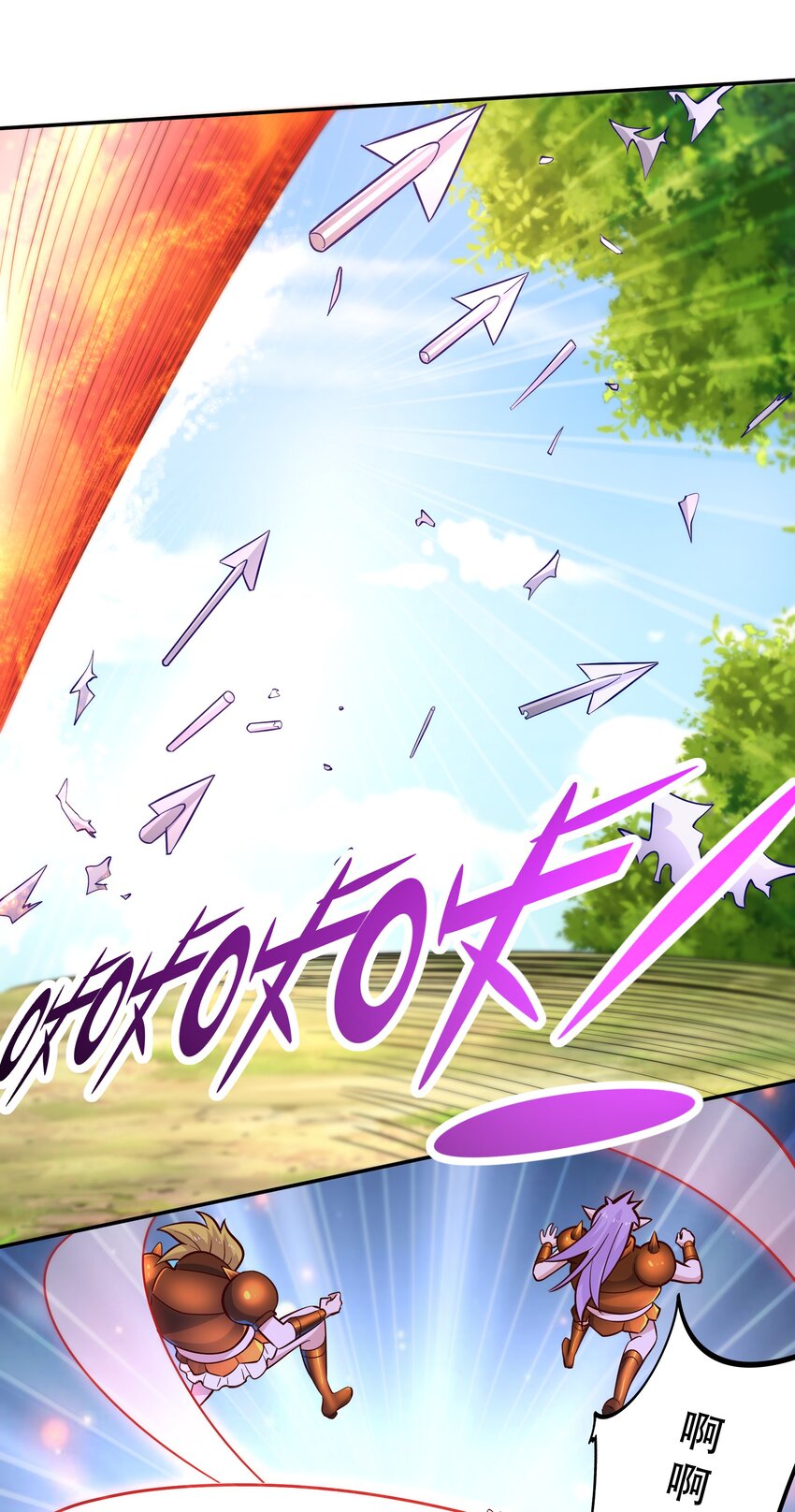 《我是魔王亦是勇者》021 破魔箭 第33页