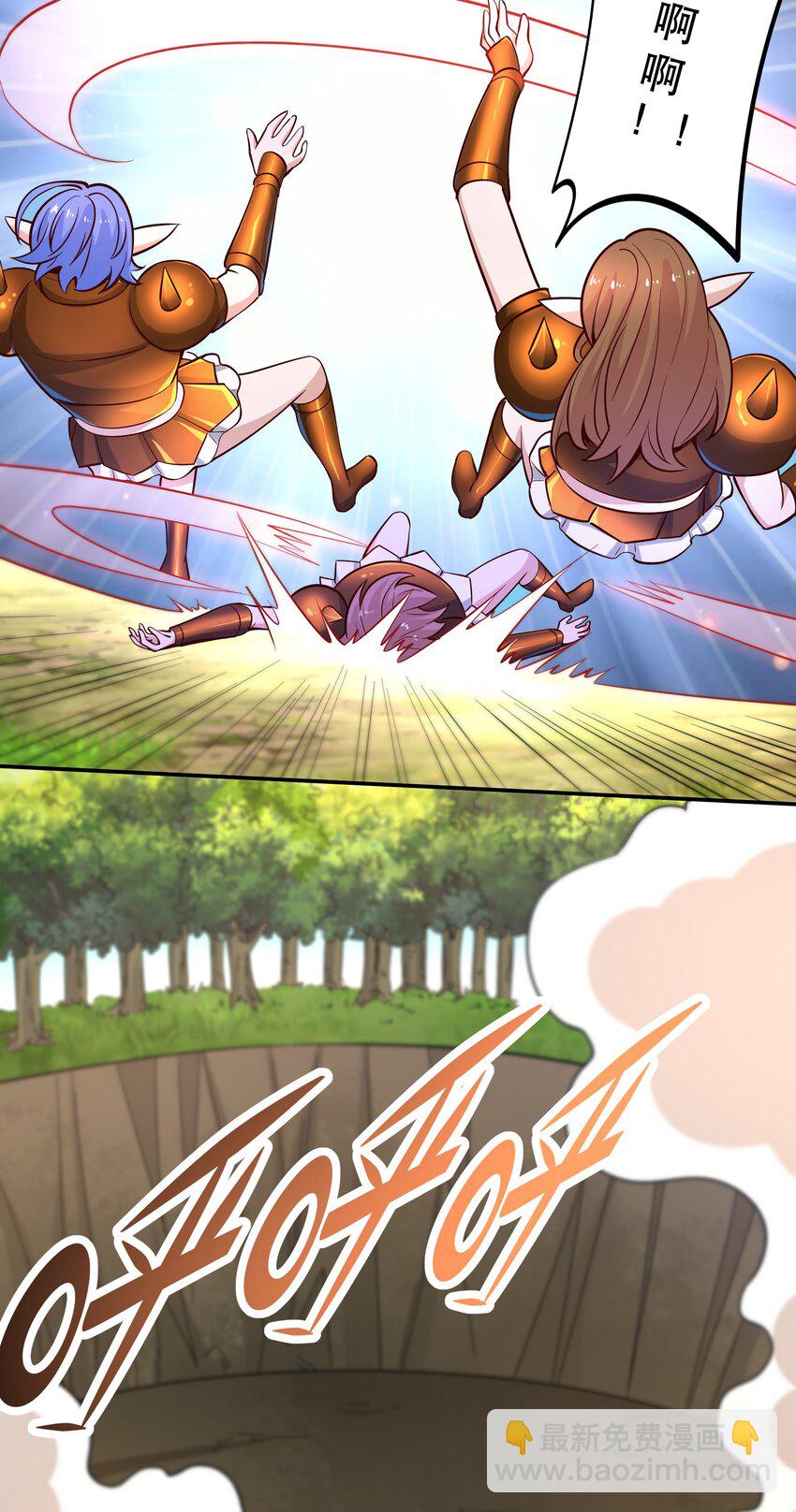 《我是魔王亦是勇者》021 破魔箭 第34页