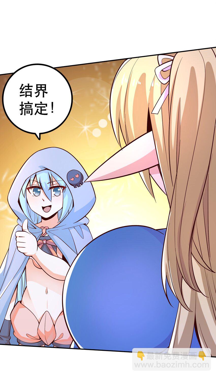 《我是魔王亦是勇者》021 破魔箭 第36页