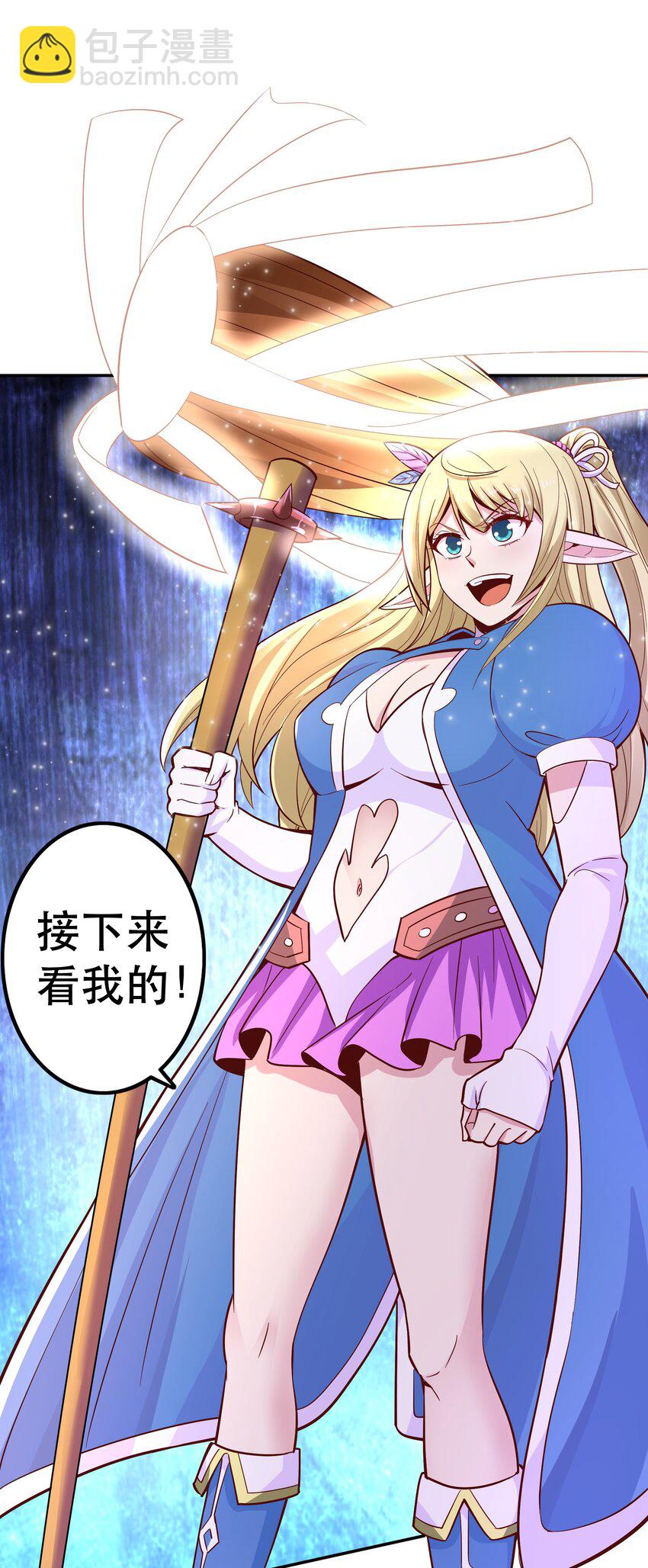 《我是魔王亦是勇者》021 破魔箭 第38页