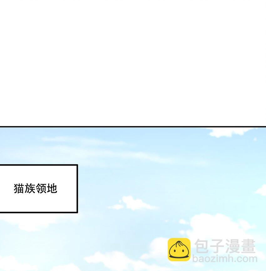 《我是魔王亦是勇者》021 破魔箭 第3页