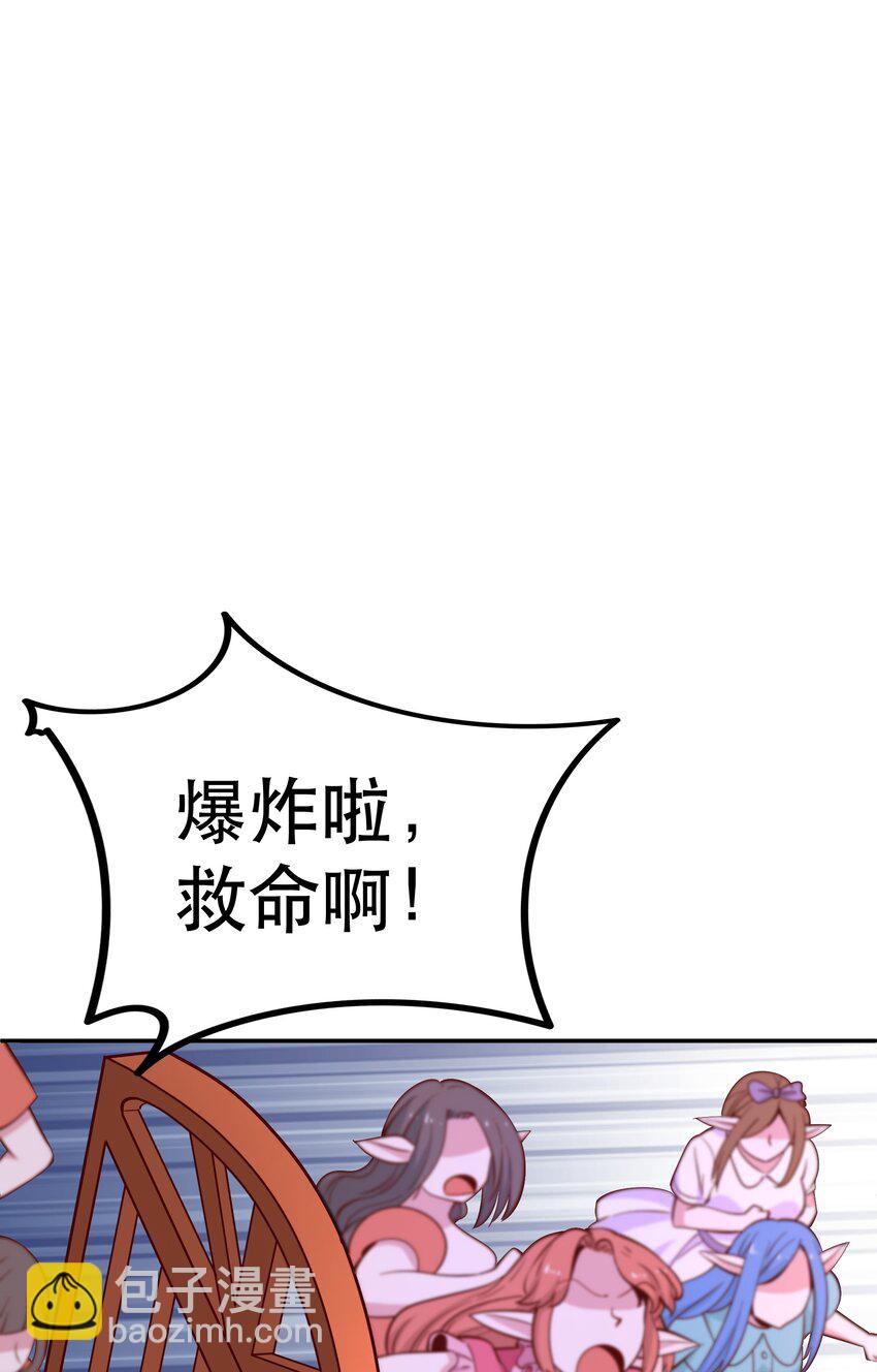 《我是魔王亦是勇者》021 破魔箭 第40页