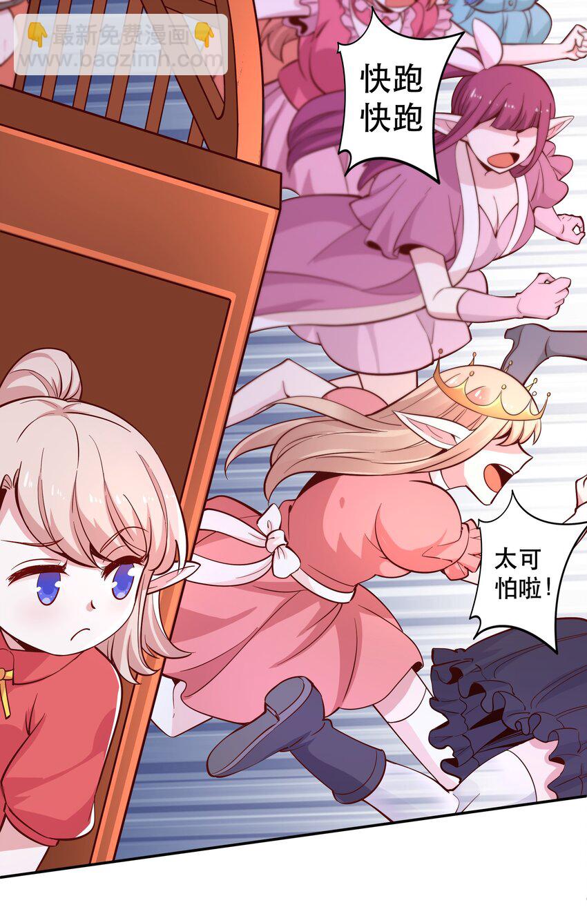 《我是魔王亦是勇者》021 破魔箭 第41页