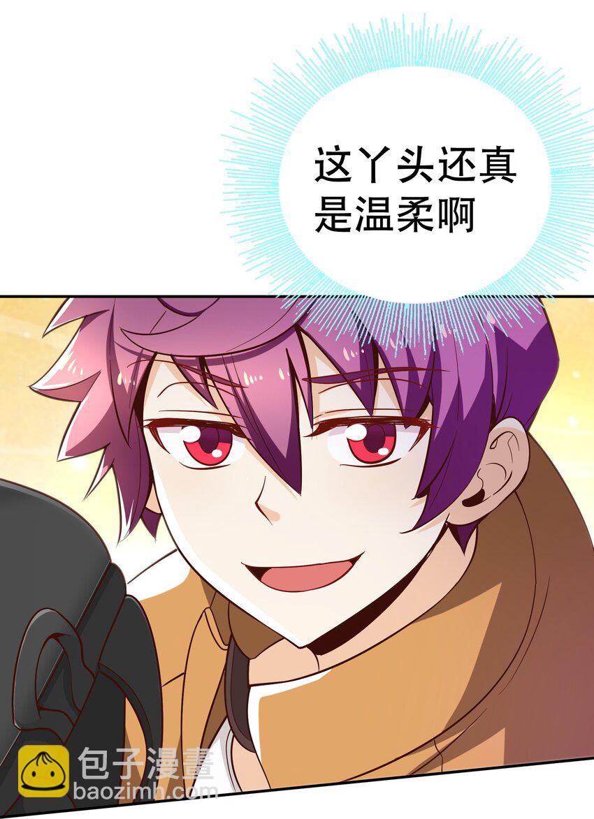 《我是魔王亦是勇者》021 破魔箭 第47页