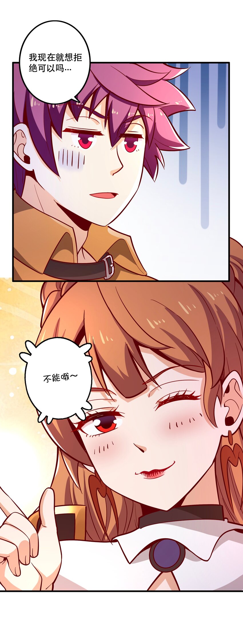 《我是魔王亦是勇者》024 败因 第12页