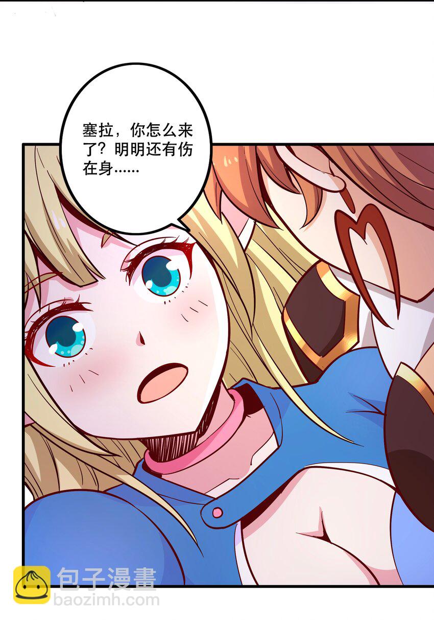 《我是魔王亦是勇者》024 败因 第18页