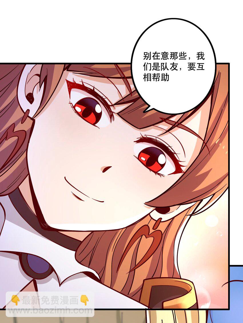 《我是魔王亦是勇者》024 败因 第19页