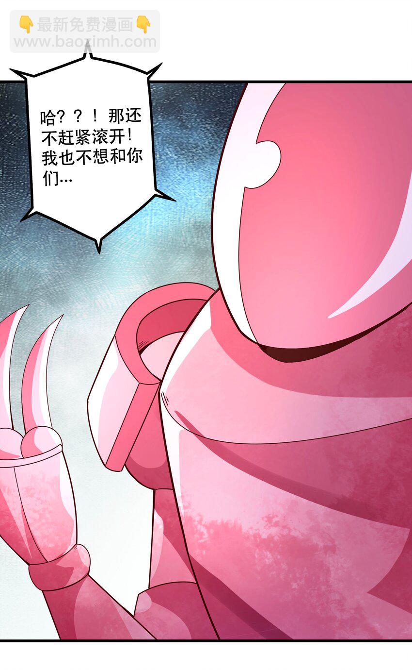 《我是魔王亦是勇者》024 败因 第24页