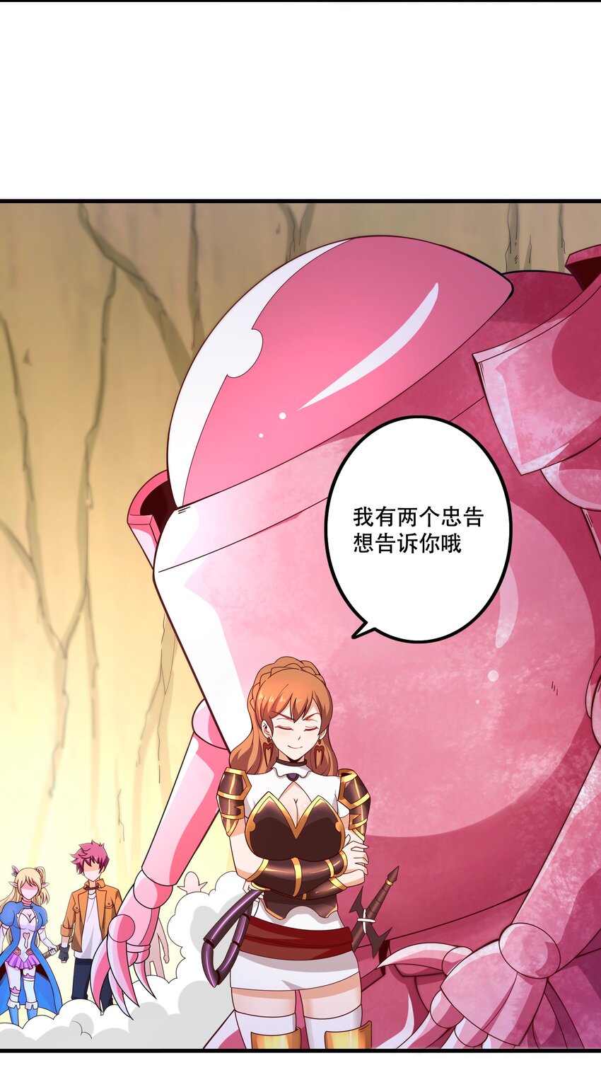 《我是魔王亦是勇者》024 败因 第26页