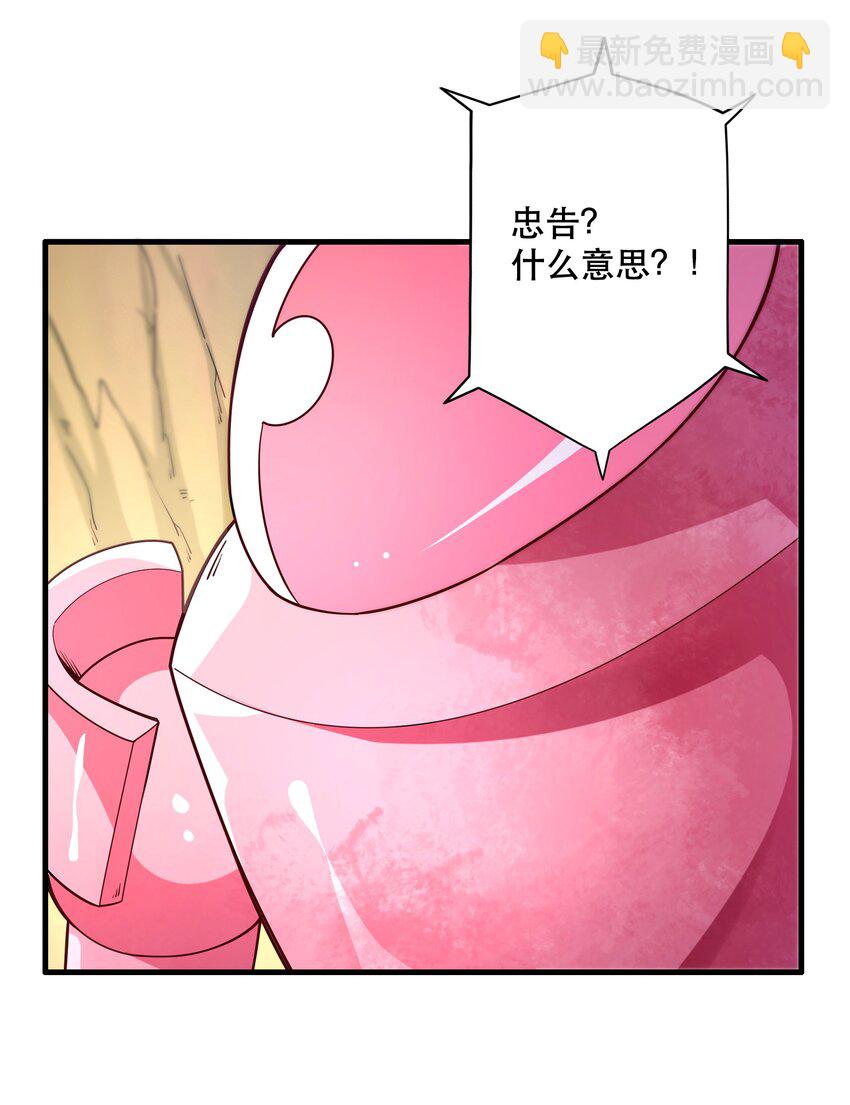 《我是魔王亦是勇者》024 败因 第27页