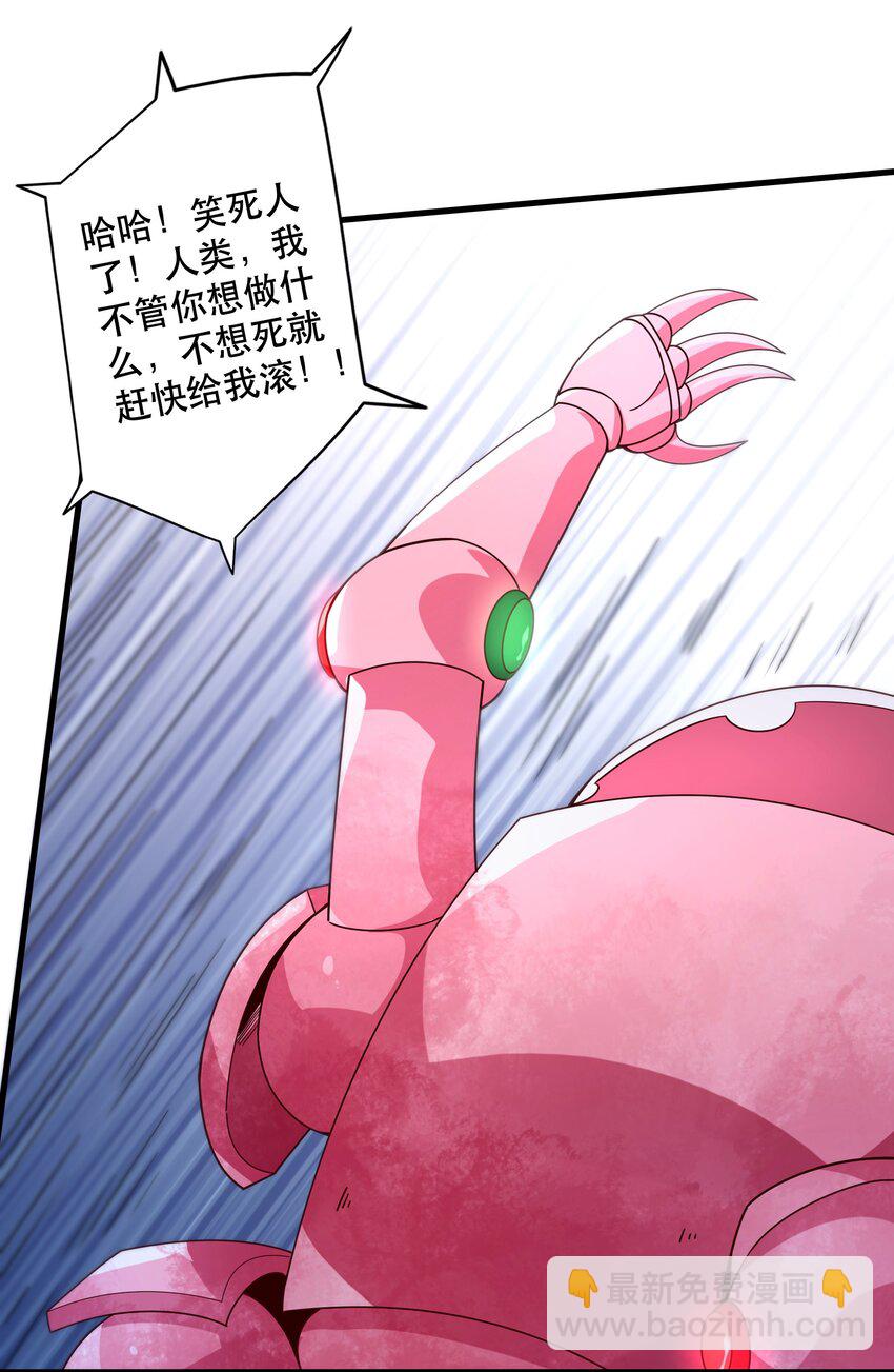 《我是魔王亦是勇者》024 败因 第29页