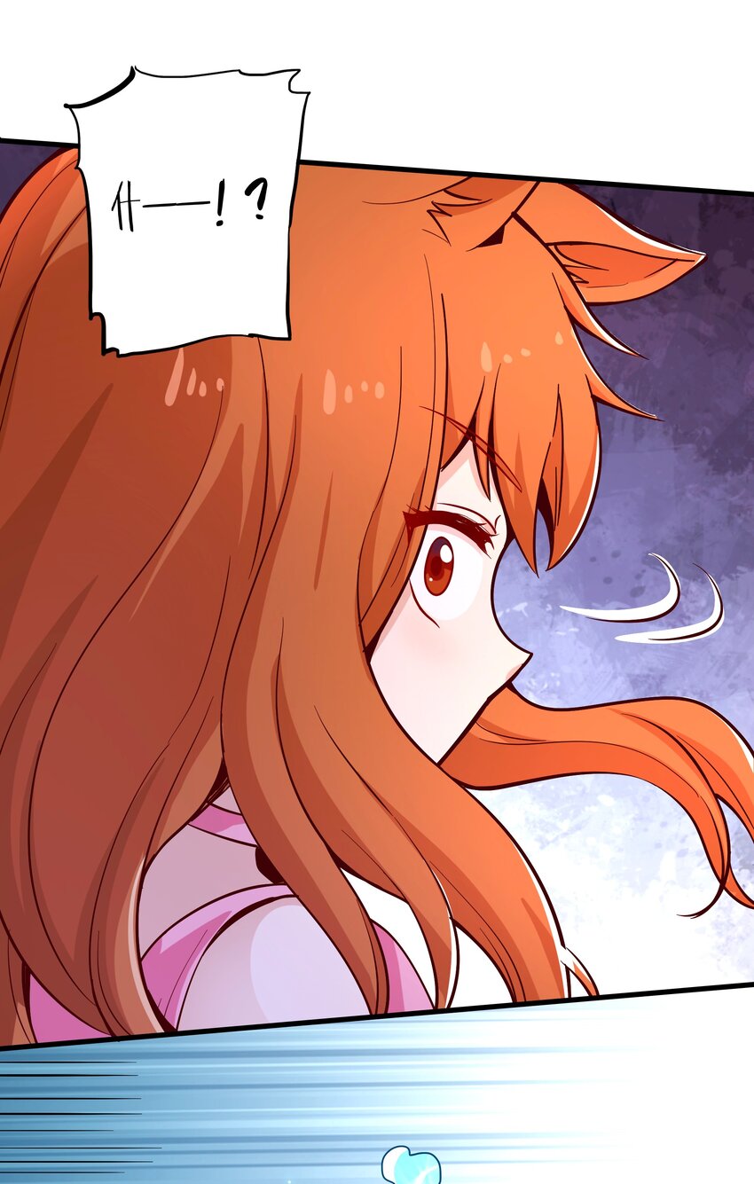 《我是魔王亦是勇者》024 败因 第36页