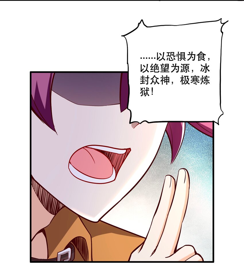 《我是魔王亦是勇者》024 败因 第38页
