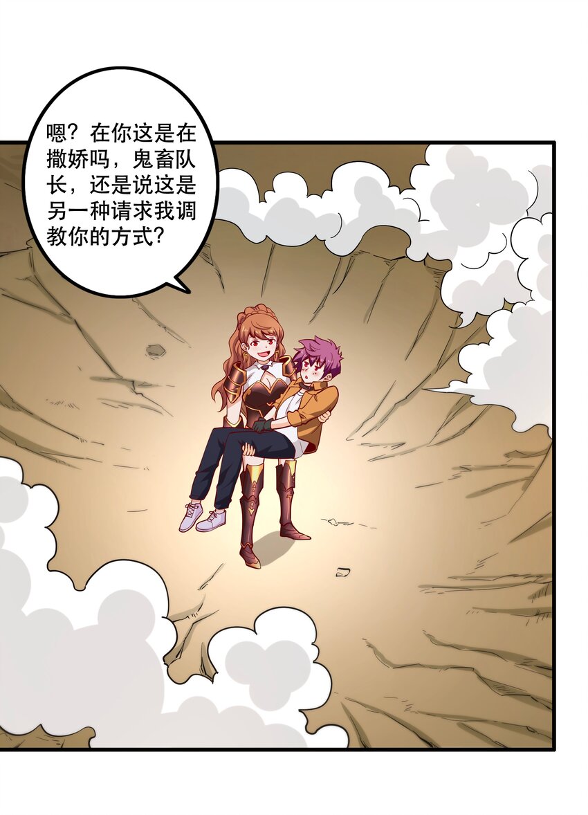 《我是魔王亦是勇者》024 败因 第3页