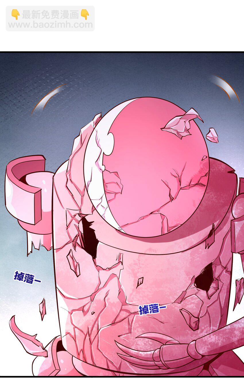 《我是魔王亦是勇者》024 败因 第47页