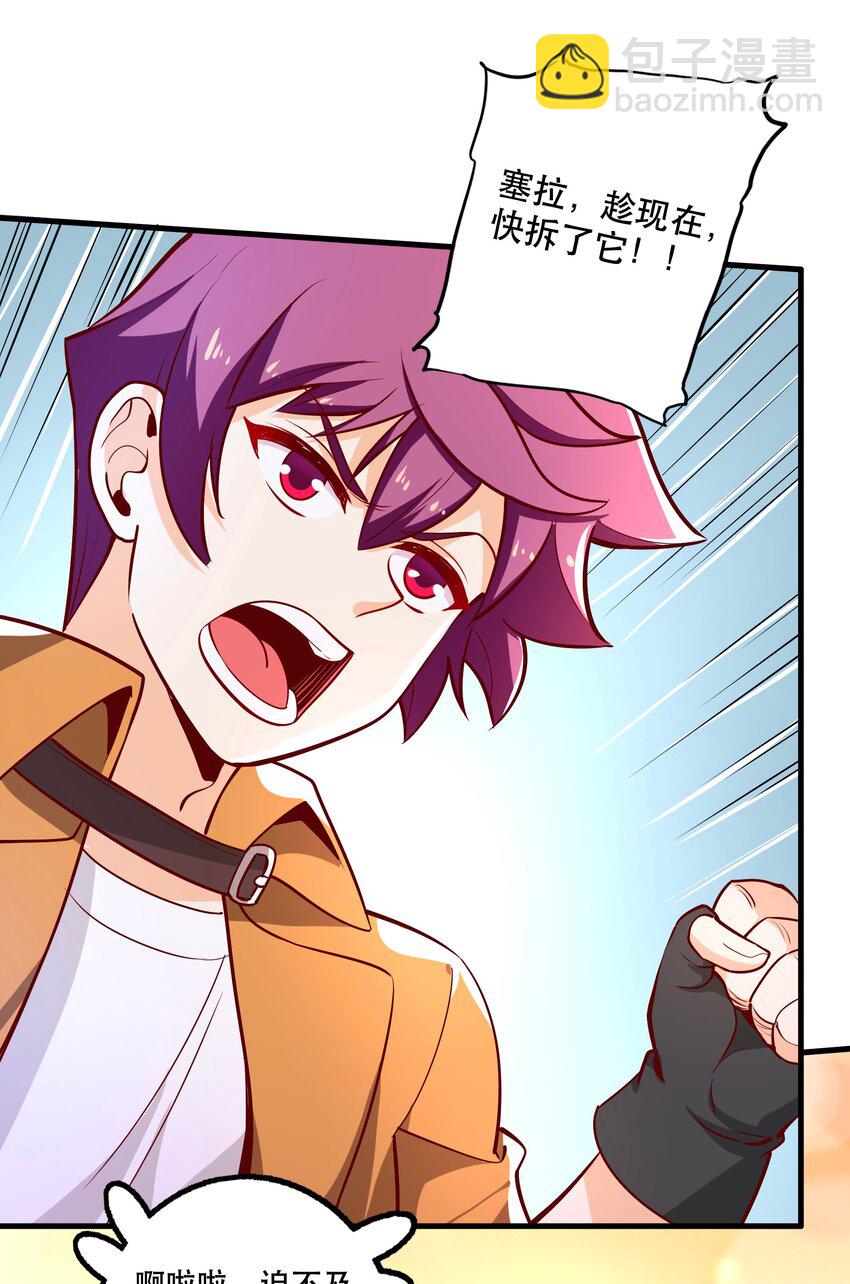 《我是魔王亦是勇者》024 败因 第48页
