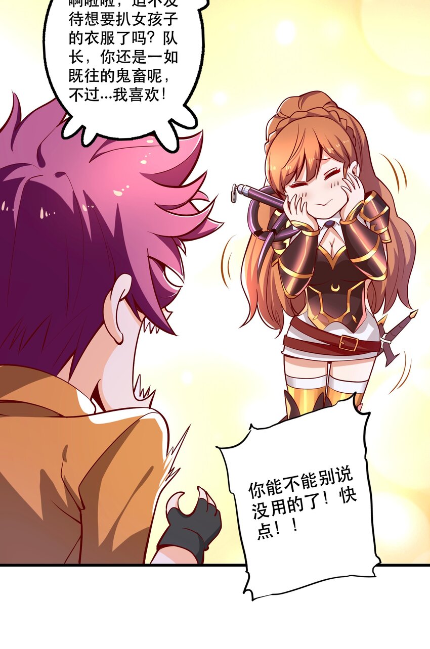 《我是魔王亦是勇者》024 败因 第49页