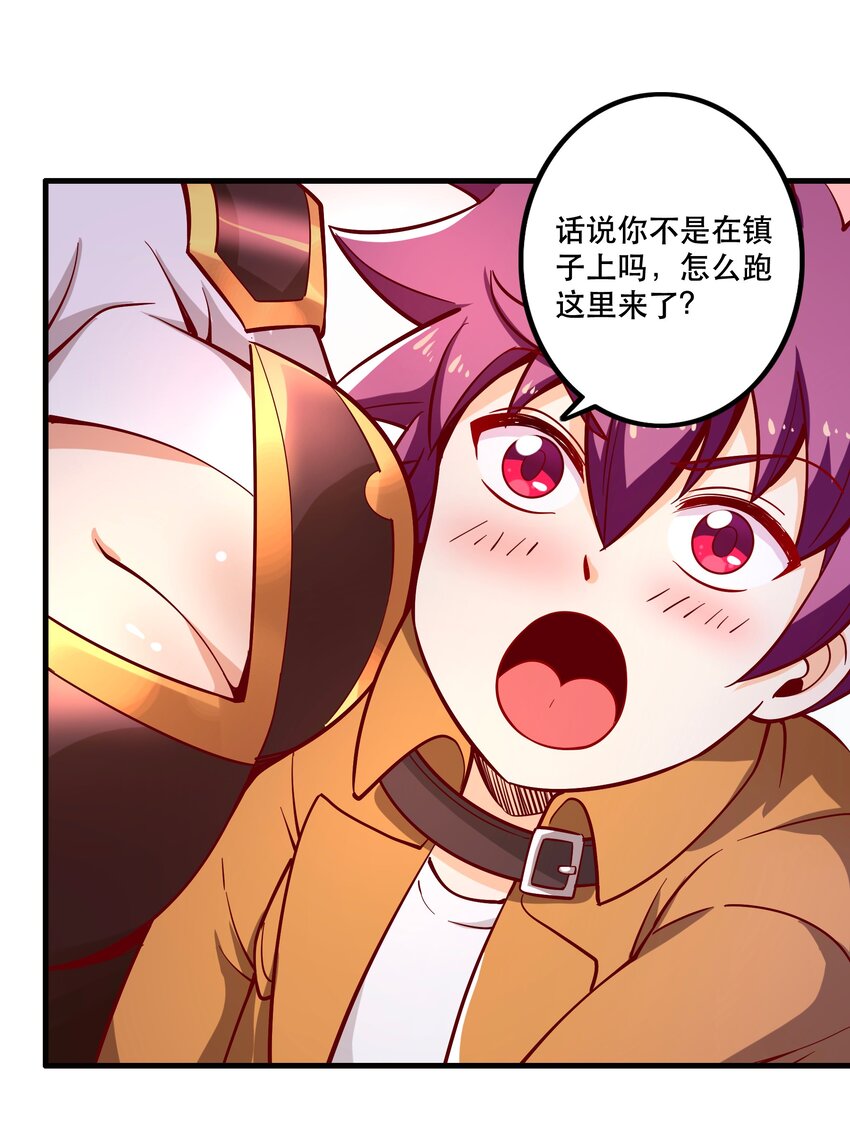 《我是魔王亦是勇者》024 败因 第4页