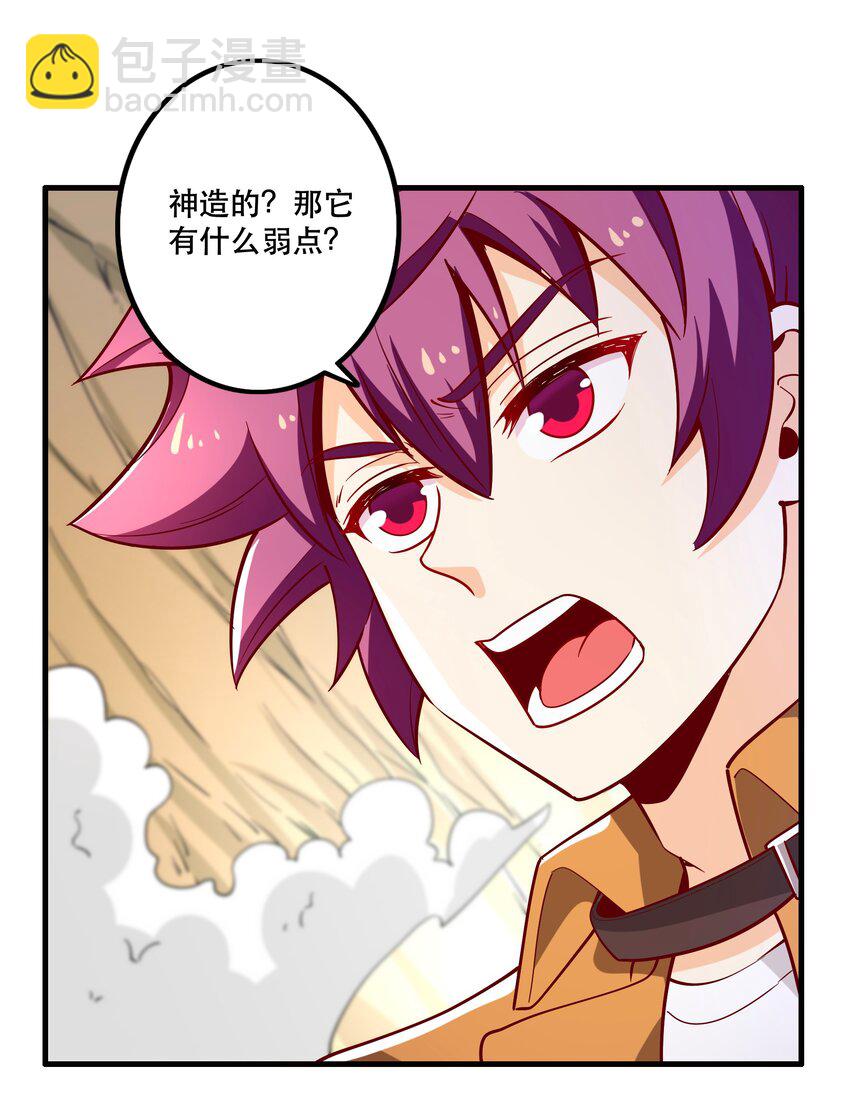 《我是魔王亦是勇者》024 败因 第7页