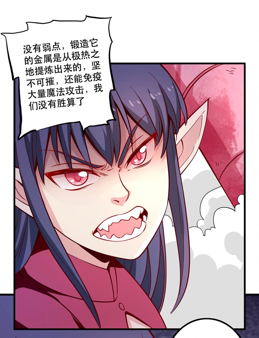 《我是魔王亦是勇者》024 败因 第8页