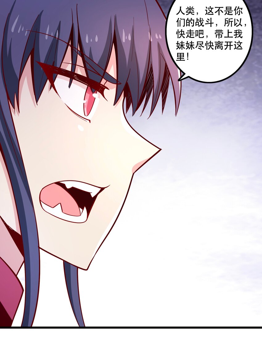 《我是魔王亦是勇者》024 败因 第9页