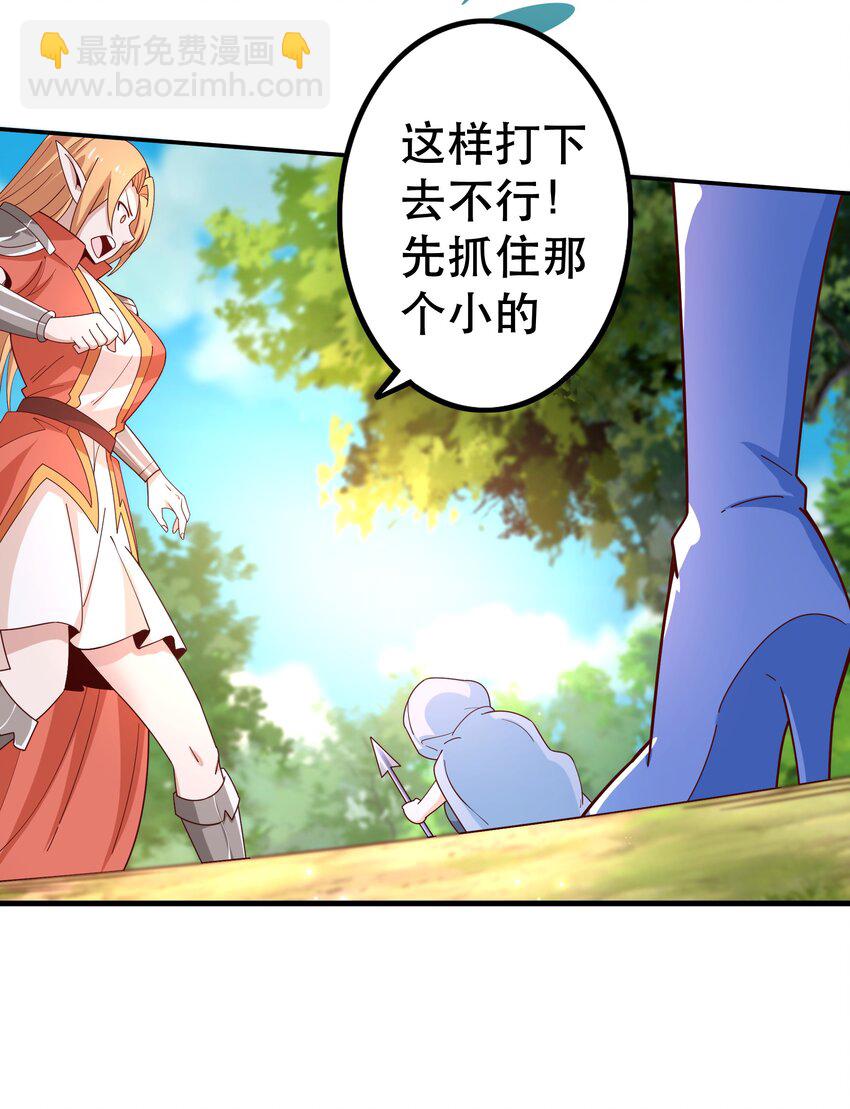 《我是魔王亦是勇者》022 动乱 第11页