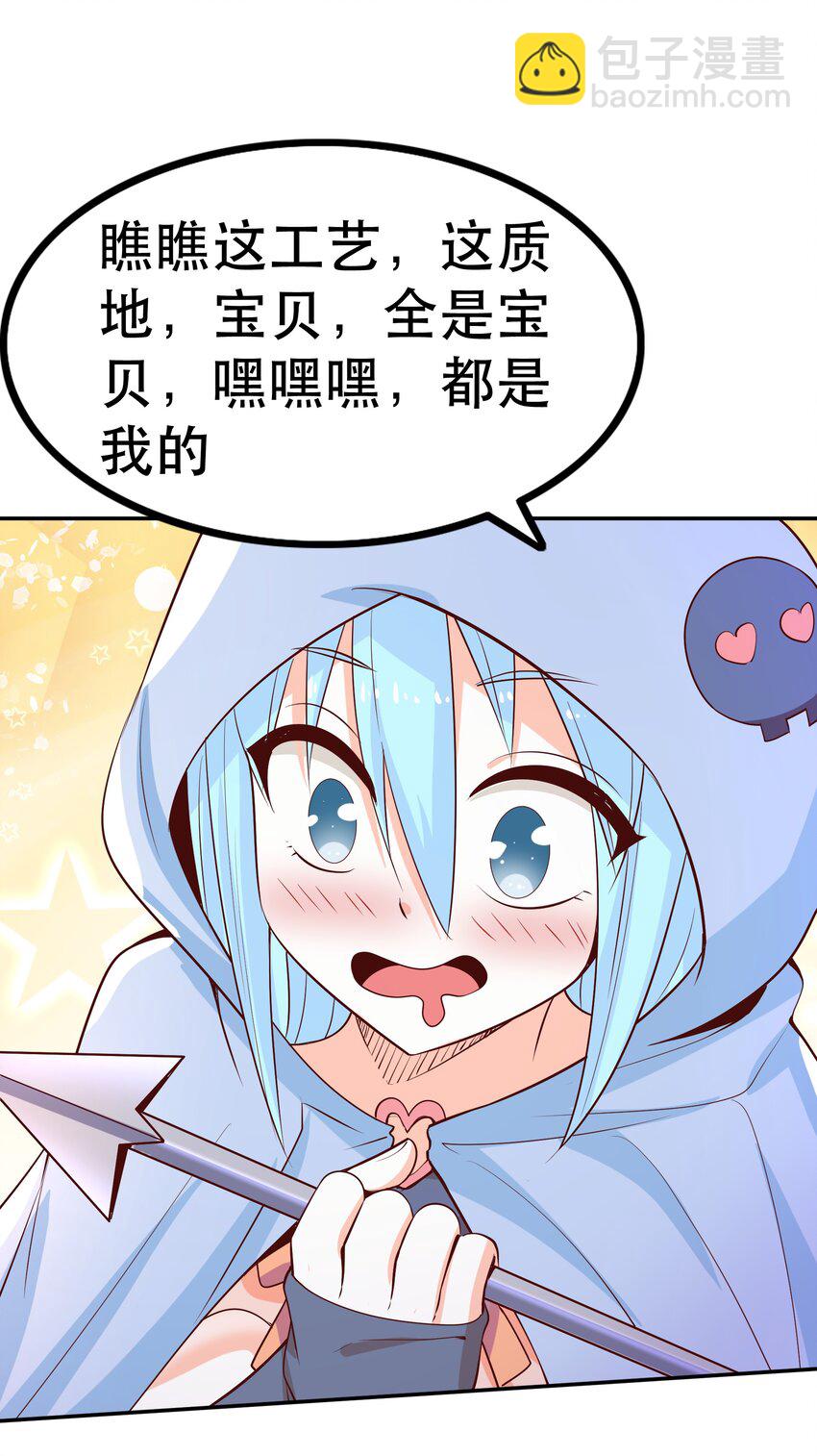 《我是魔王亦是勇者》022 动乱 第12页