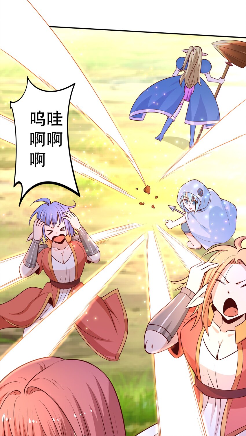 《我是魔王亦是勇者》022 动乱 第15页